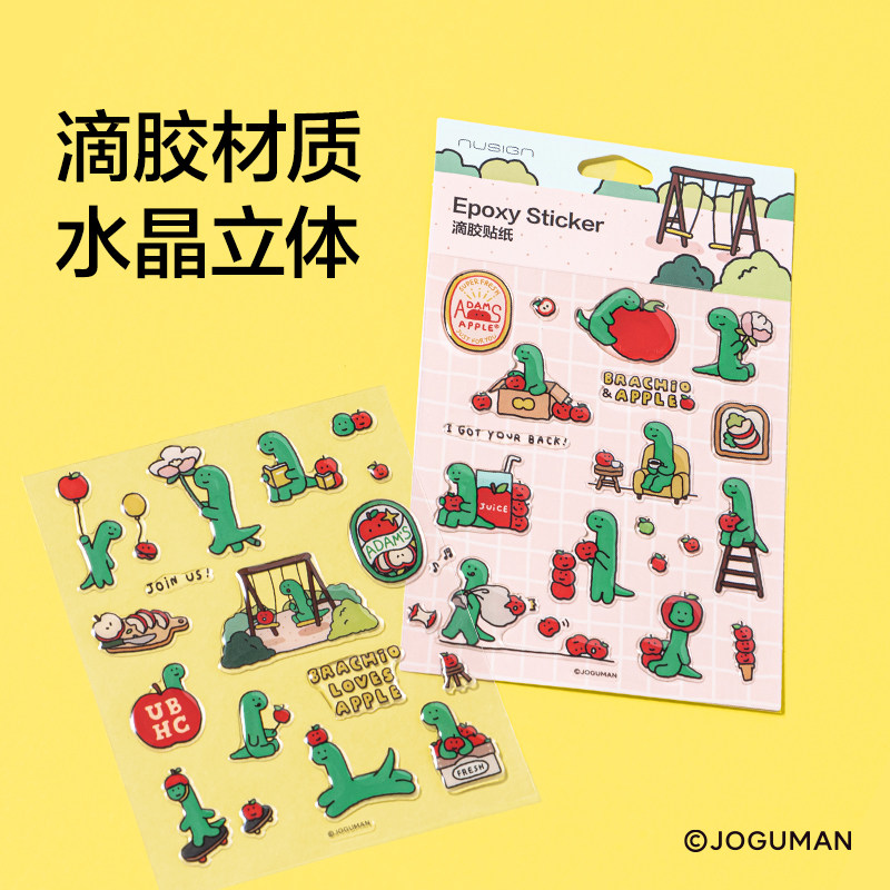 Nusign纽赛乔古漫联名立体滴胶贴纸高颜值joguman小恐龙卡通多巴胺标签贴纸笔记索引手账收纳盒装饰多场景,淘宝优惠券,粉丝福利购,淘宝优惠卷