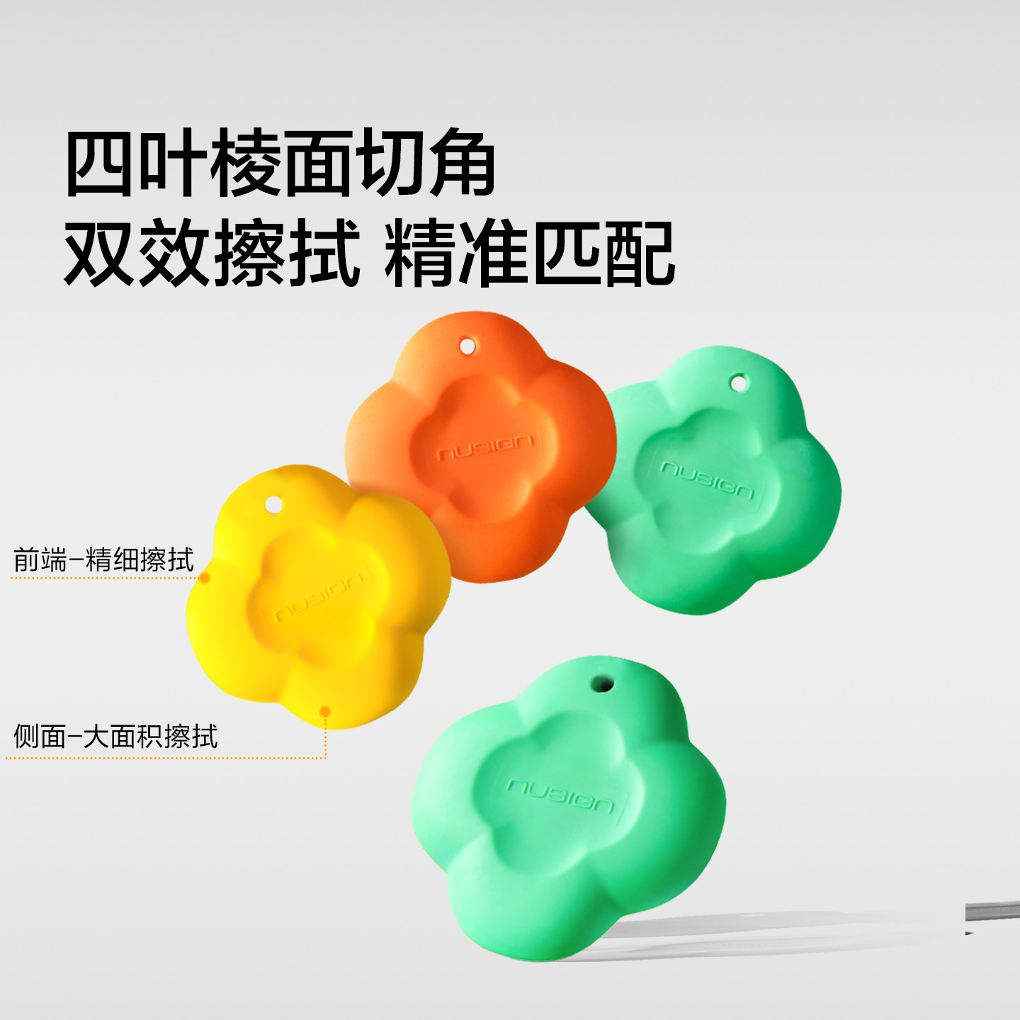 Nusign纽赛小尾巴防丢橡皮擦