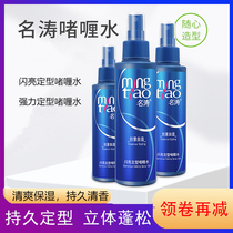 Famous Tao Powerful Styling Gel Water Hair Gel Spray hair Men and women Moisturizing Clear Hair Wax Fluffy Lasting Styling