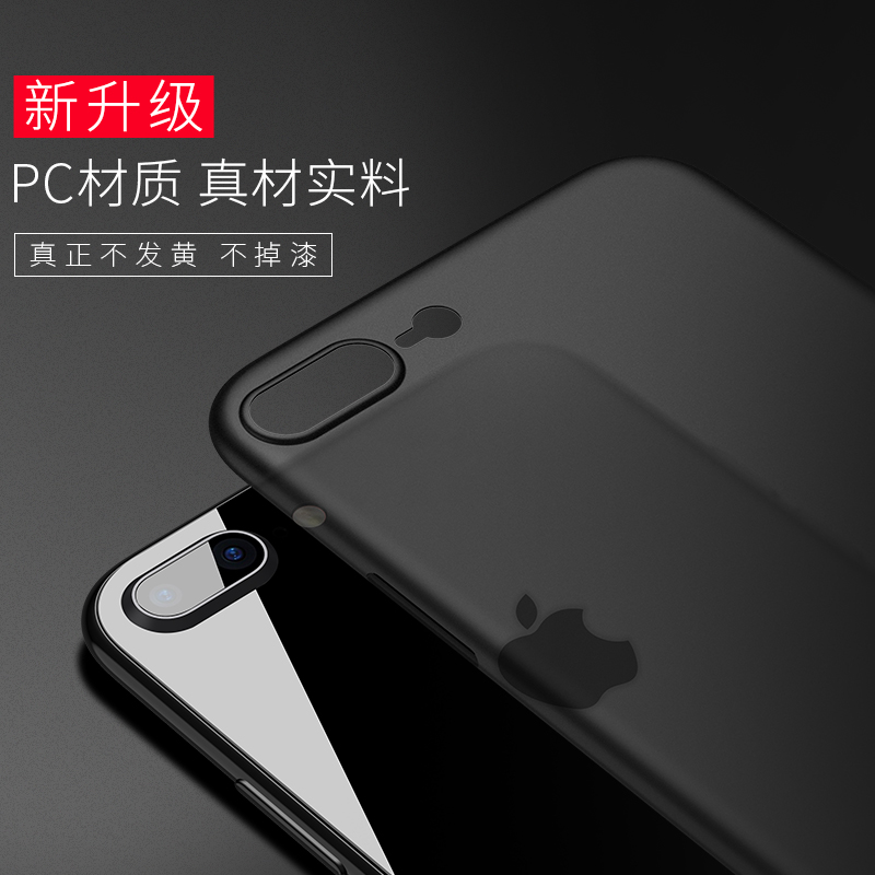 适用苹果8plus手机壳超薄磨砂iphone6s软硬壳7plus全包男i8p个性 - 图1