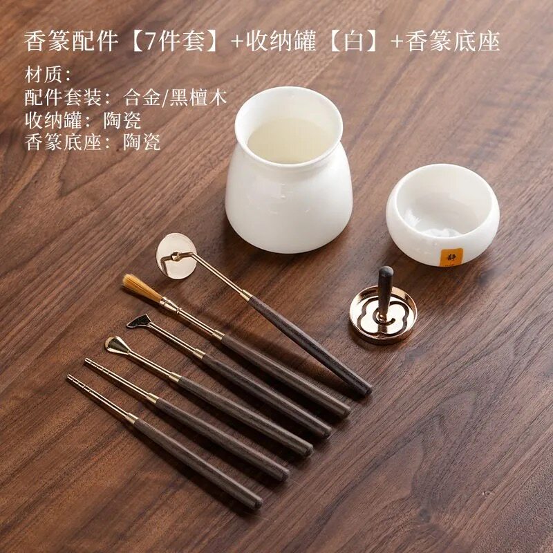 Zhuijia alloy incense seal seven-piece set portable storage