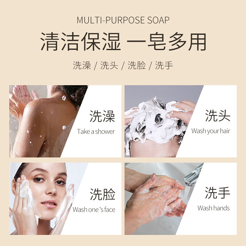 牛奶润滑美肌手工皂 水解蛋白一皂多用持久留香洗脸沐浴除螨香皂 - 图0