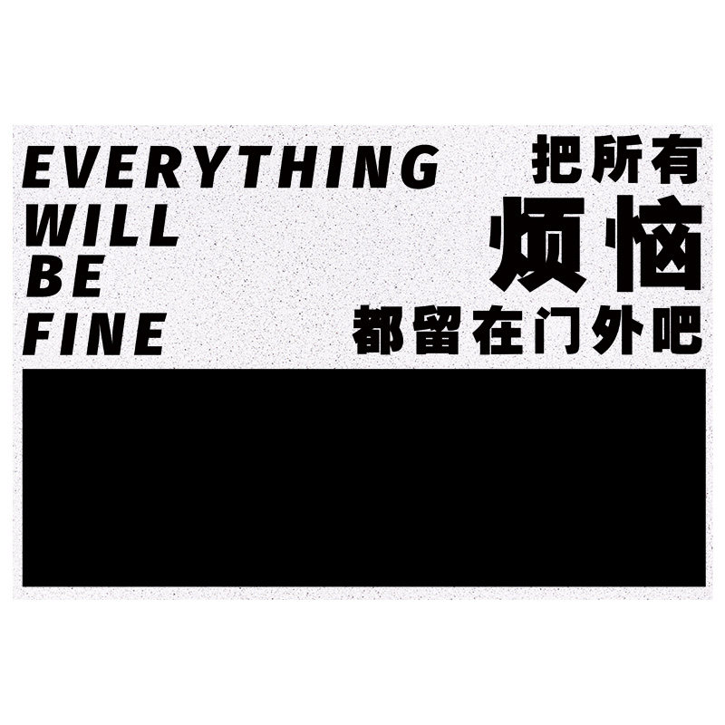 简约文字门口地垫入户门垫丝圈自由裁剪门外脚垫家用玄关地毯定制,淘宝优惠券,粉丝福利购,淘宝优惠卷