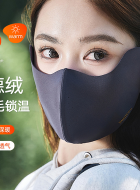 冬季防寒口罩女骑行护眼角面罩