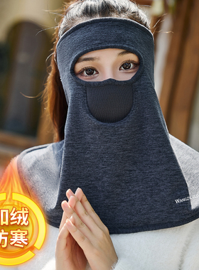 加绒防风面罩保暖脸罩加厚女冬季