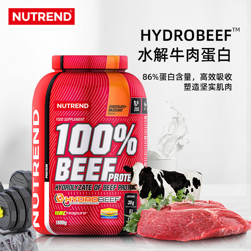 诺特兰德牛肉复合水解whey消化酶 诺特兰德菲比乳清蛋白