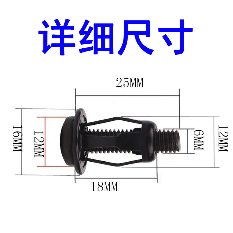 小车固定螺母牌照螺丝汽车底座卡扣花瓣铁膨胀螺丝大全螺钉螺栓M6