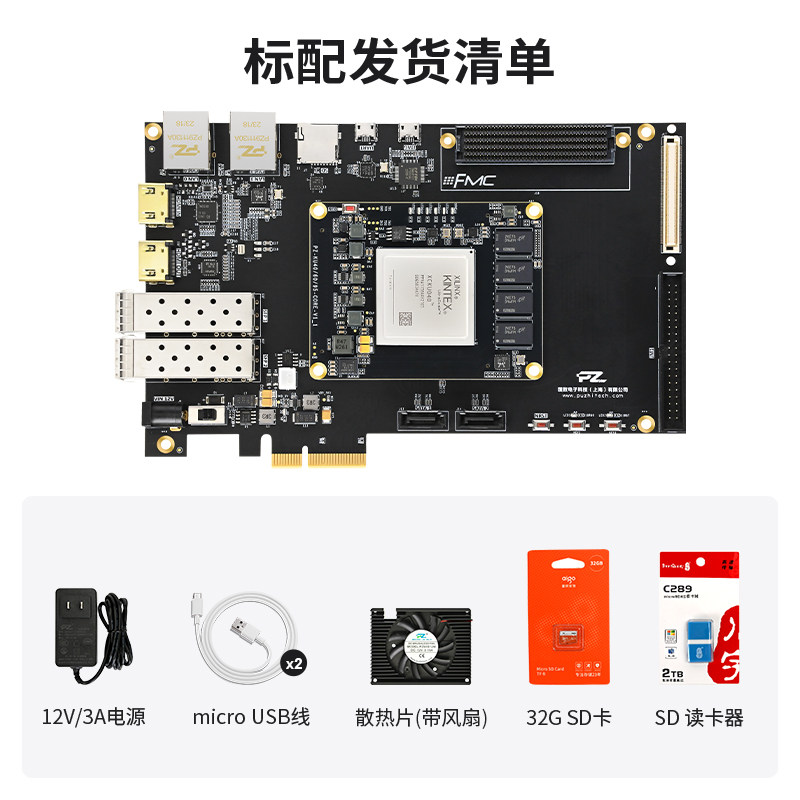 璞致FPGA开发板Xilinx Kintex Ultrascale XCKU040 060 PCIE HDMI - 图2