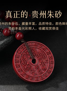 【真的山鬼花钱】朱砂吊坠