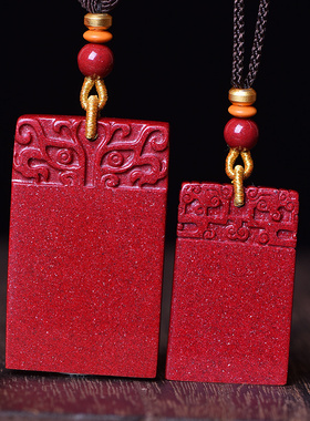 原矿朱砂平安无事牌吊坠