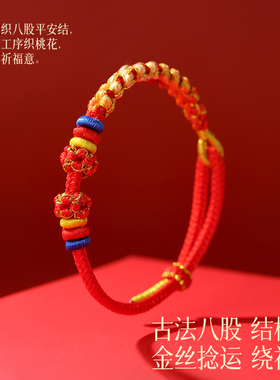 【热销1w+】可穿珠手绳