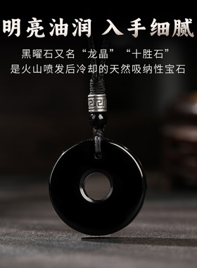 祥瑞貔貅黑曜石吊坠挂件