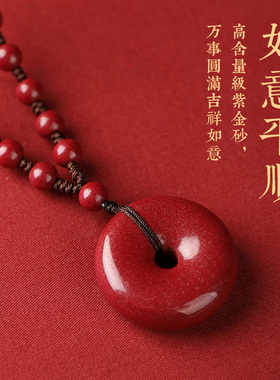 高含量紫金砂吊坠【平安扣】