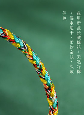2025年十二生肖端午五彩绳手链