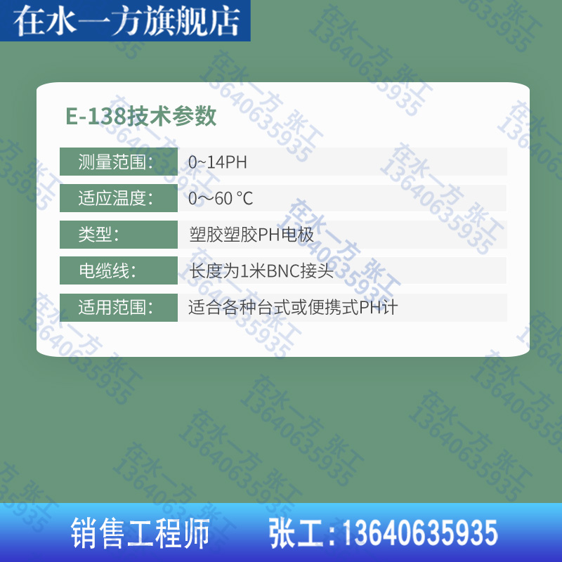 实验室PH电极E-138手持式PH计探头CHA便携台式酸度计ORP电极E-118 - 图2
