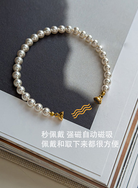 2024年磁吸扣施家珍珠手链女款日韩百搭简约淡水小众设计高级