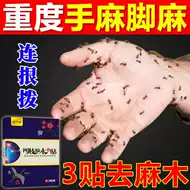 手麻贴膏推荐品牌 新人首单立减十元 21年6月 淘宝海外