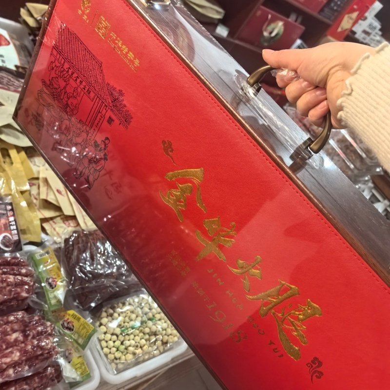 中华老字号金贸金华火腿2.0kg整腿4斤精品木盒火腿蒸炒炖煮包邮,淘宝优惠券,粉丝福利购,淘宝优惠卷