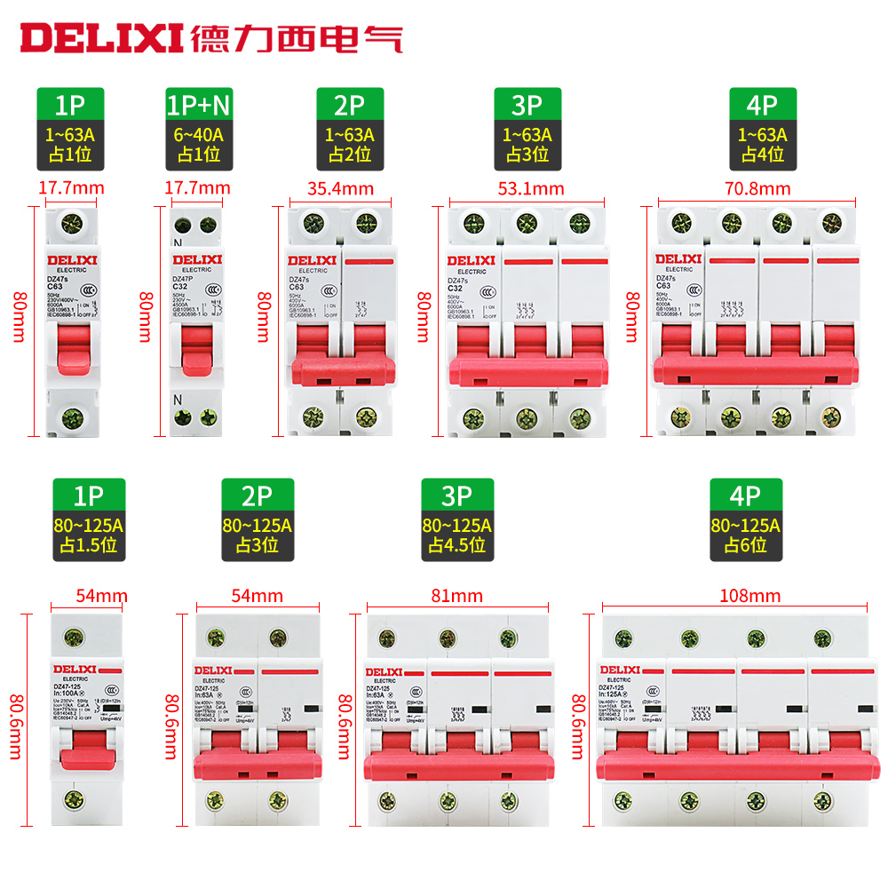 德力西动力D型断路器DZ47S家用空气开关2P 3P 32a 10A 16A 63A 4P - 图2