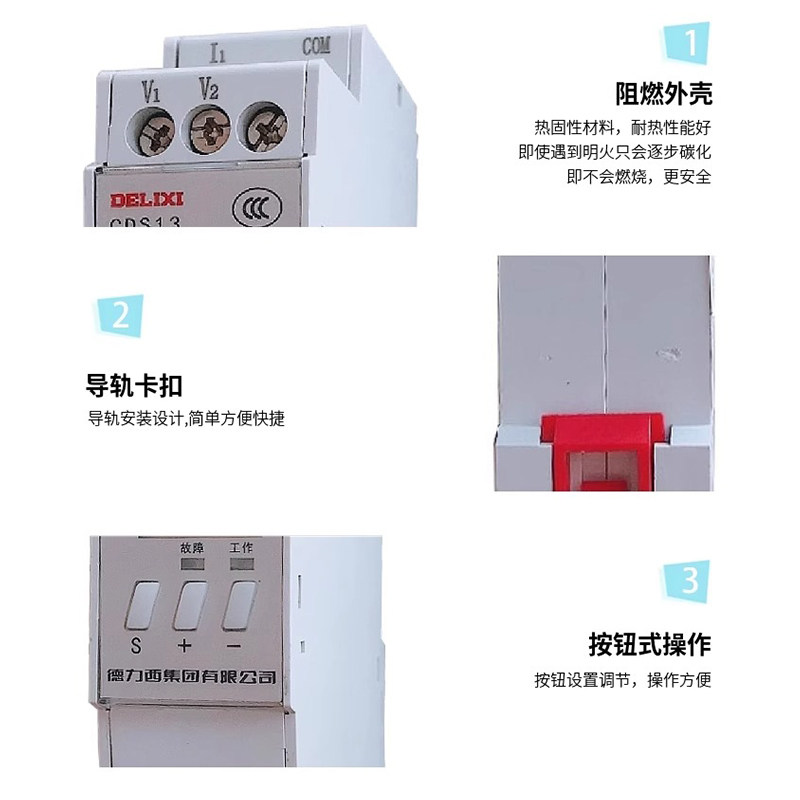 德力西电流继电器保护器CDS13 5A 10A欠流过流数显电机220V伏380v,淘宝优惠券,粉丝福利购,淘宝优惠卷