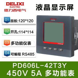 德力西数显电流表电压表PD606L液晶屏T3Y 三相多功能PA606L PZ606