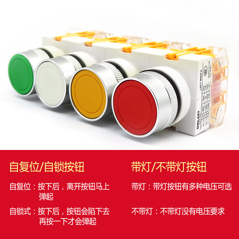 德力西按钮旋钮开关 LAY7带灯220v/24v两档三挡旋转电源开关,淘宝优惠券,粉丝福利购,淘宝优惠卷