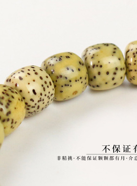 文玩星月菩提手串奶油黄7*8MM单圈海南料青少年男女情侣手链饰品