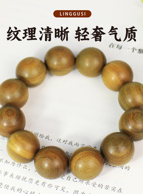 阿根廷绿檀手串2.0愈疮木美洲圣