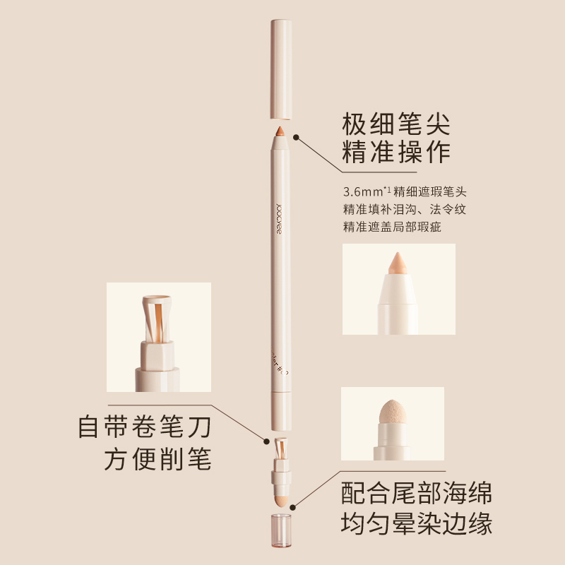 JC/joocyee酵色泪沟笔遮瑕笔卧蚕笔遮泪沟遮黑眼圈提亮遮痘痘02-图0