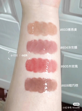 酵色烟熏系列口红唇釉