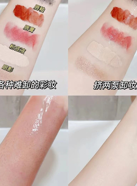 酵色温和卸妆油无添加一步卸全脸