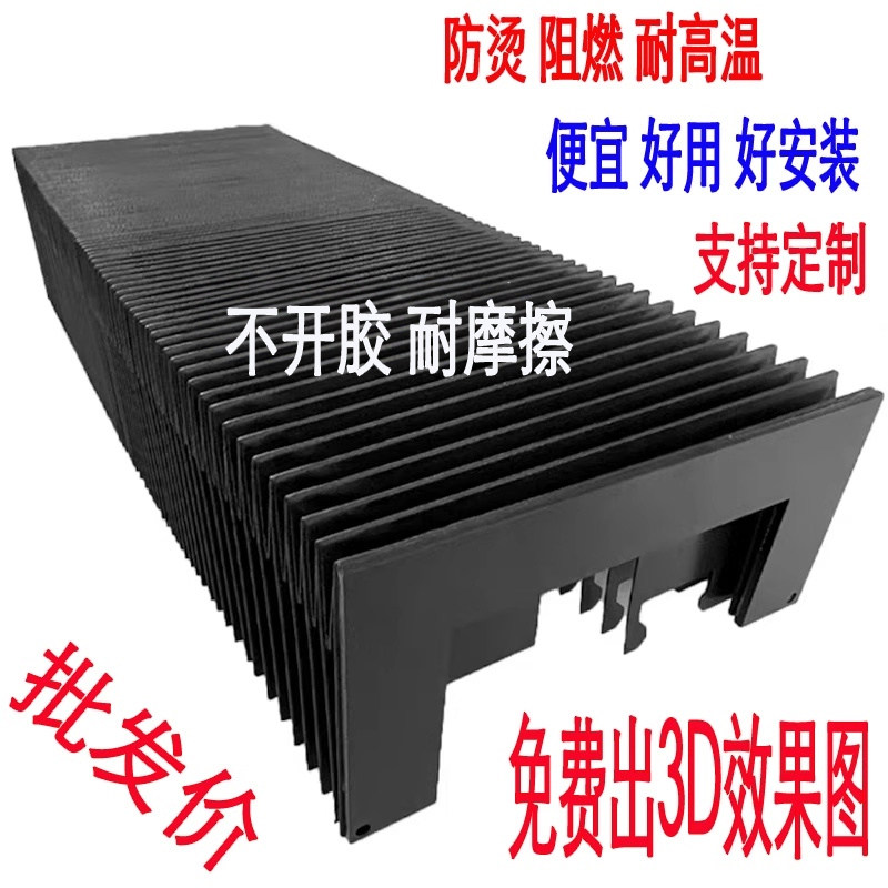风琴防尘罩伸缩式风琴防护罩柔性风琴防护罩激光切割机风琴防护罩,淘宝优惠券,粉丝福利购,淘宝优惠卷