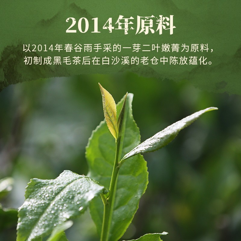 白沙溪黑茶湖南安化官方正品2014陈年金花茯砖茶浮生若梦400g茶叶