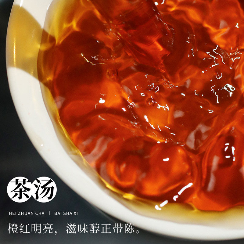 白沙溪湖南安化黑茶正品 正宗陈年份经典老茶砖2023年黑砖茶1600g,淘宝优惠券,粉丝福利购,淘宝优惠卷