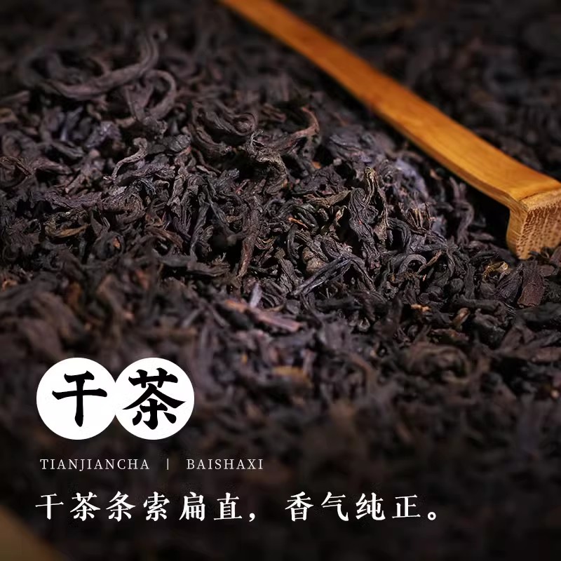 新人福利湖南安化黑茶白沙溪速泡散茶正品皇室贡茶直泡天尖茶20g-图1