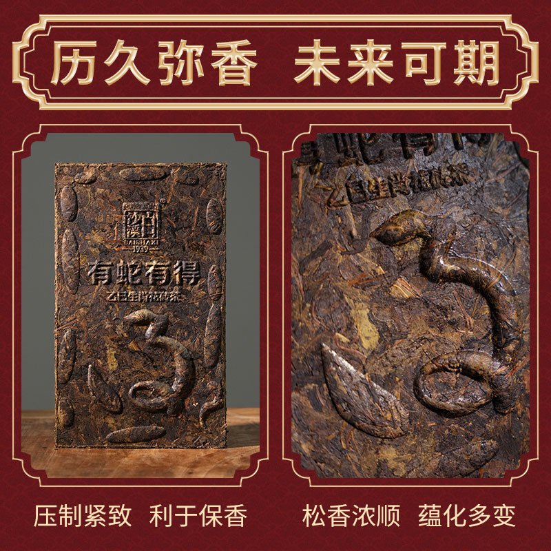 白沙溪有蛇有得蛇年生肖纪念花砖茶1kg正宗湖南安化黑茶官方正品