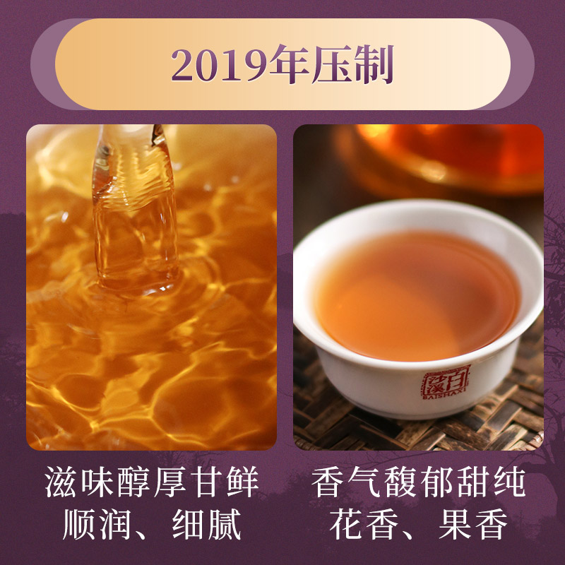 白沙溪湖南安化黑茶正品皇家溪御岭紫境荒山金花茯砖茶800g礼盒装