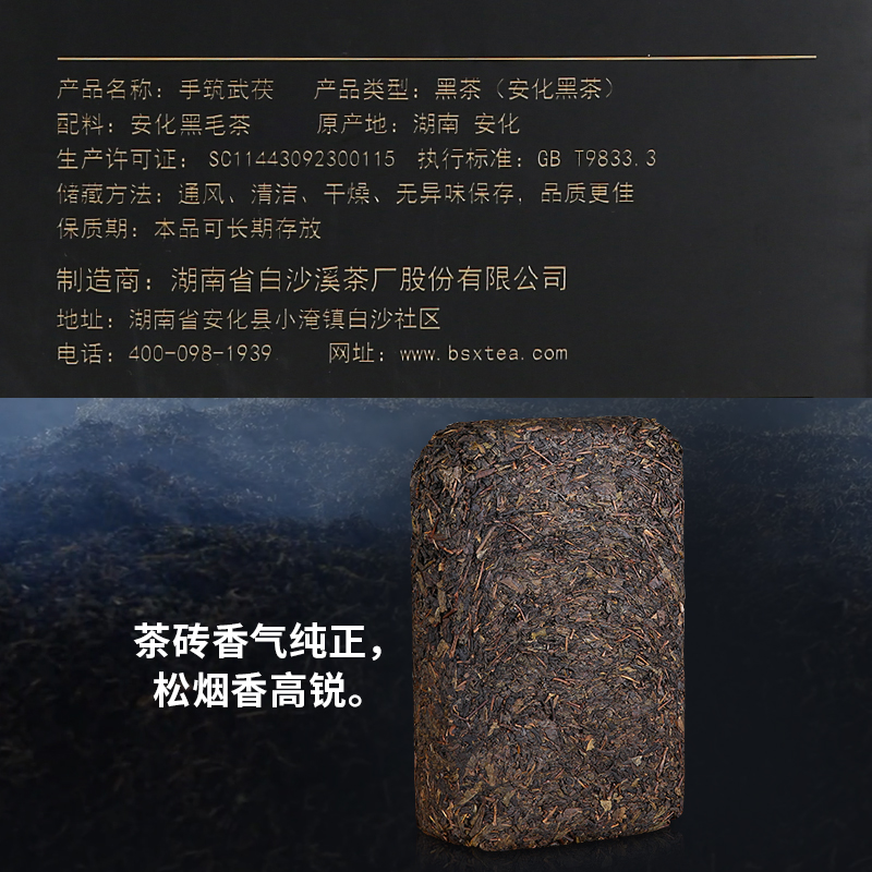 湖南安化黑茶白沙溪正品手筑正宗茯砖茶金花茯茶2020年武茯600g-图1