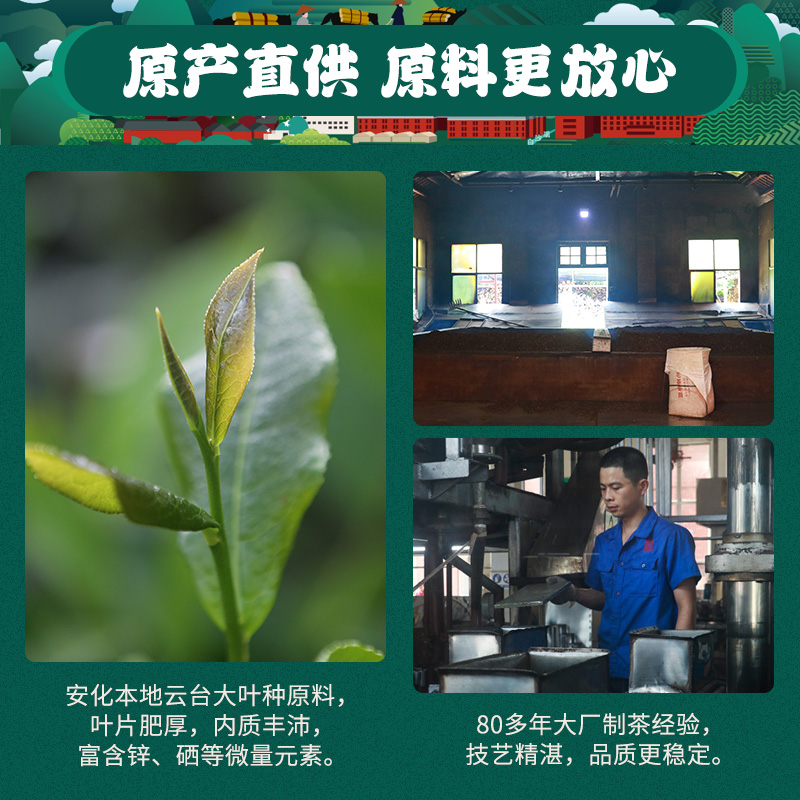 黑茶湖南安化白沙溪正宗金花茯砖茶千两茶天尖花砖组合正品七趣集 - 图2