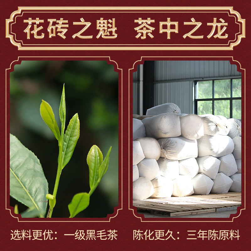 白沙溪龙行大运龙年生肖纪念花砖茶1kg正宗湖南安化黑茶官方正品