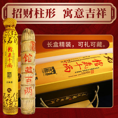 湖南安化黑茶正品白沙溪花卷茶故宫馆藏千两百两茶天地人和四支装 - 图3