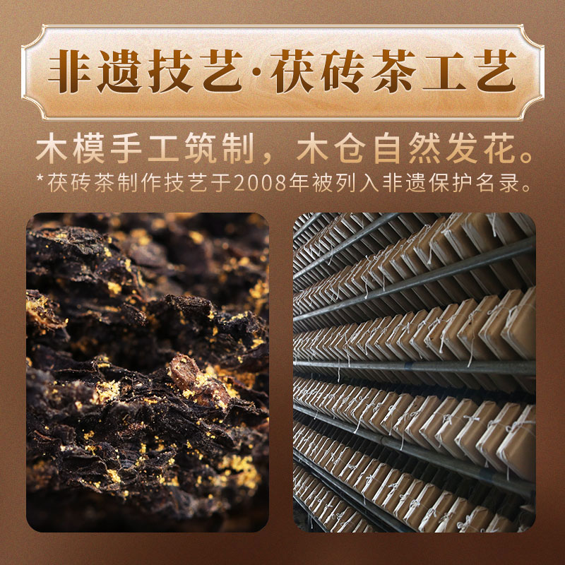 湖南安化黑茶正品白沙溪金花茯砖茶陈年茯茶正宗 2021年天茯茶1kg