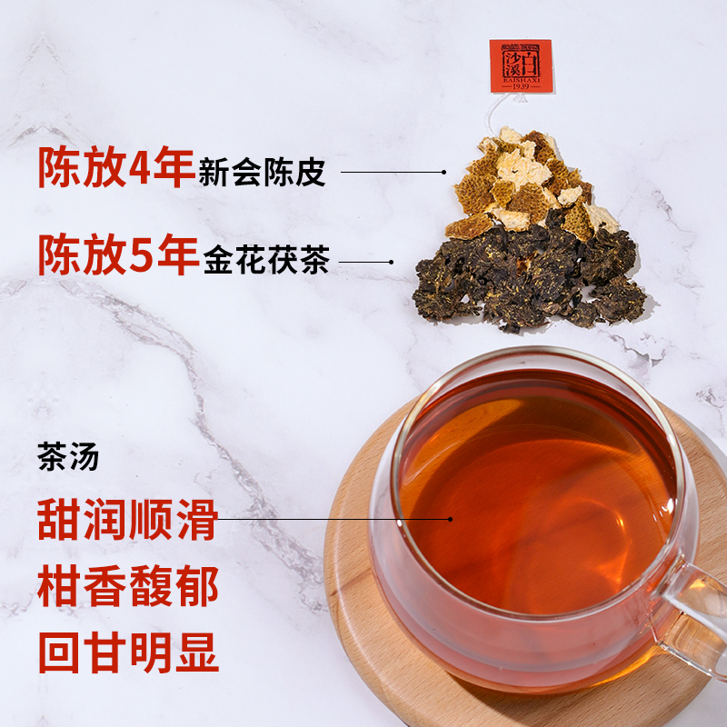 白沙溪湖南安化黑茶正宗速泡茶袋 白沙溪安化黑茶