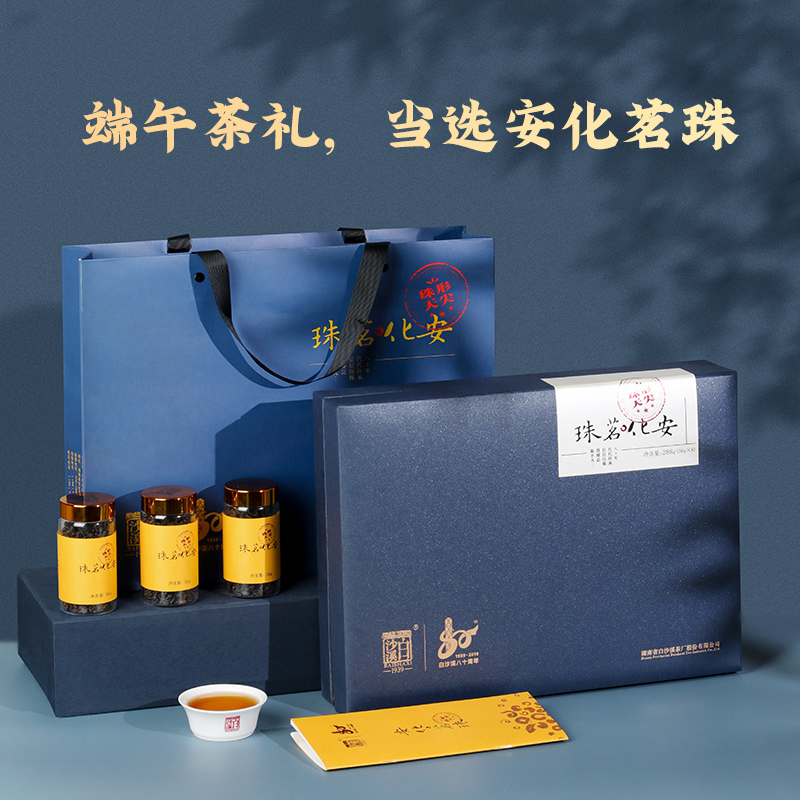 湖南安化黑茶正品白沙溪正宗湘尖天尖茶芽尖茶叶安化茗珠288g