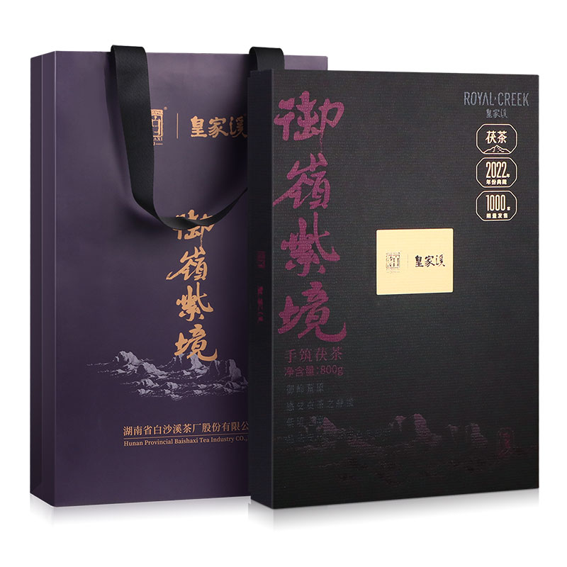 白沙溪湖南安化黑茶正品皇家溪御岭紫境荒山金花茯砖茶800g礼盒装