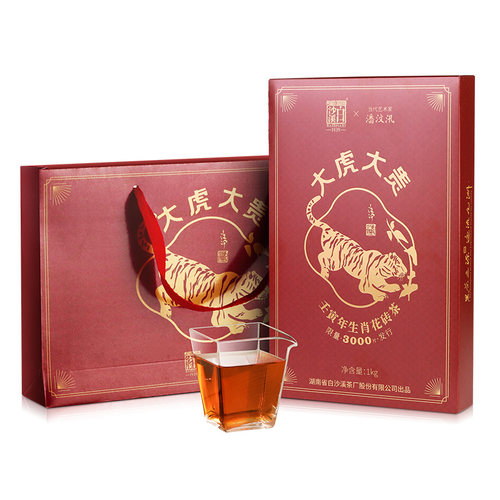 白沙溪正品黑茶湖南安化正宗虎年大虎大贵生肖纪念版花砖茶1kg - 图0