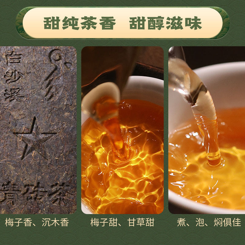  白沙溪安化黑茶