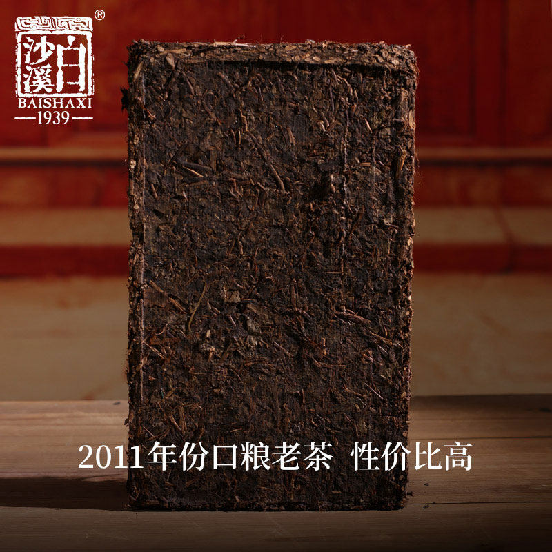 白沙溪2011年800g金花茯茶老茶砖 白沙溪安化黑茶