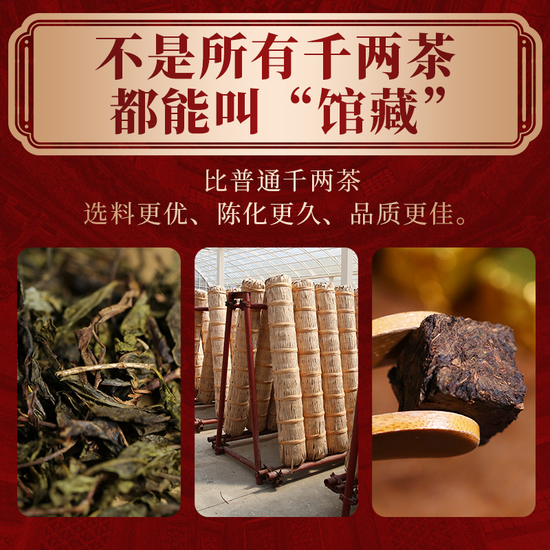 湖南安化黑茶正品白沙溪正宗黑茶特产茶叶免撬茶块馆藏千两小金砖