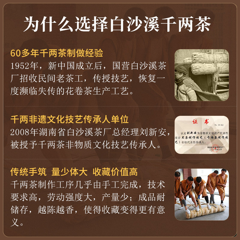 白沙溪官方旗舰店湖南正品千两茶 白沙溪安化黑茶